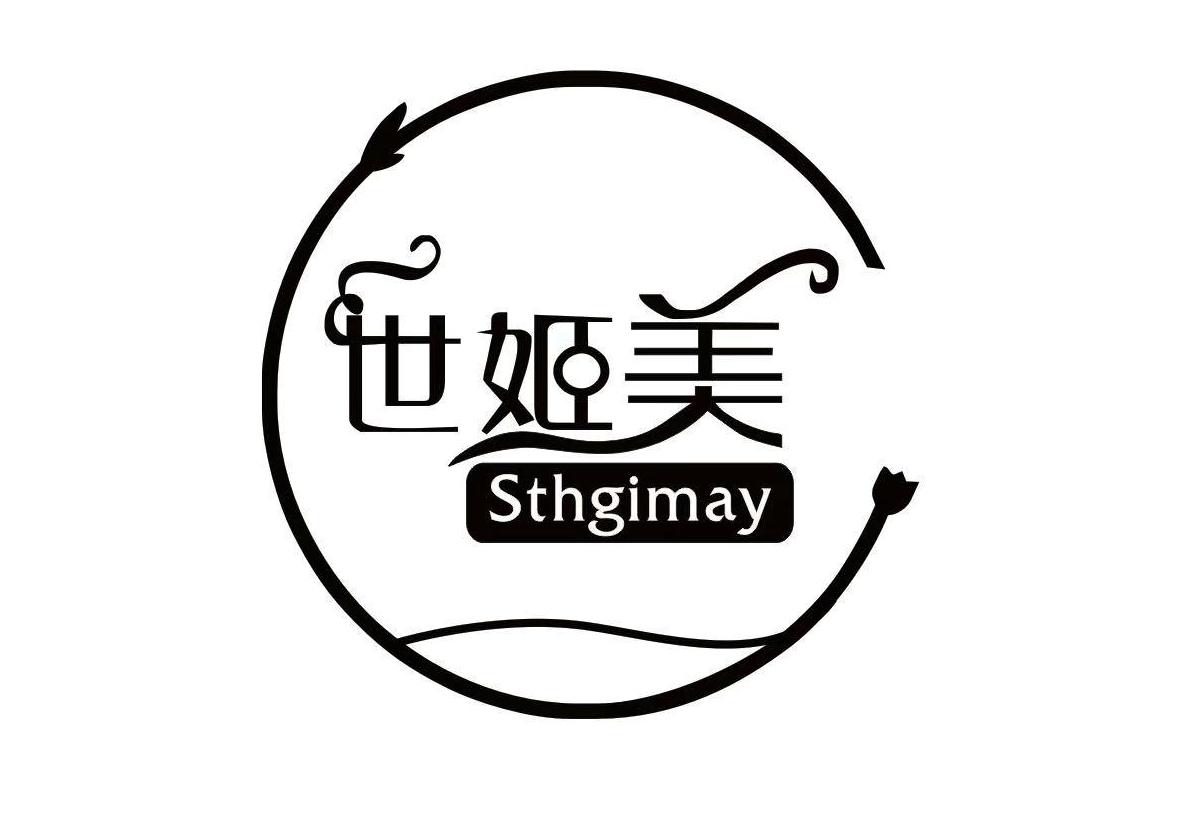  世姬美 STHGIMAY