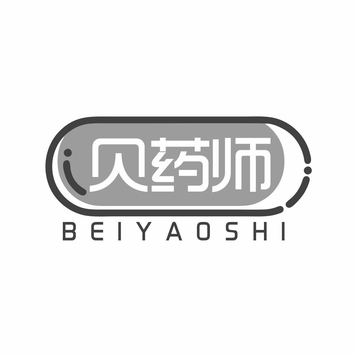 贝药师