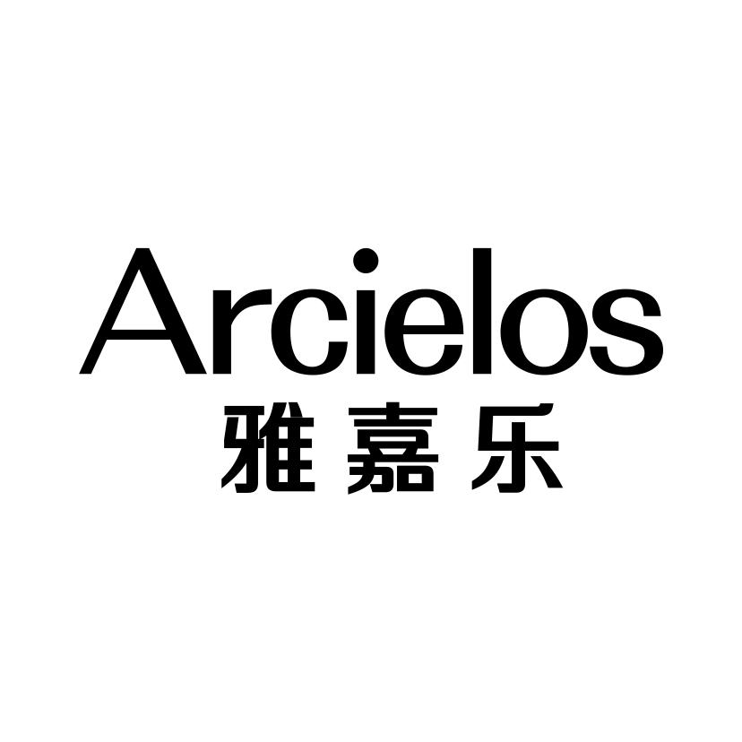 雅嘉乐
ARCIELOS