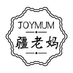 JOYMUM 疆老妈