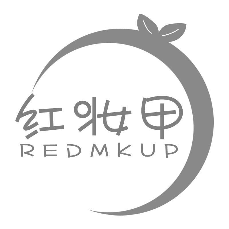 红妆甲REDMKUP