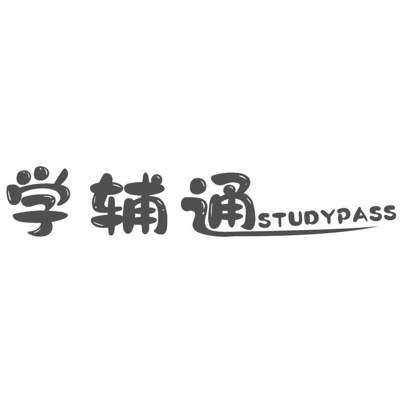 学辅通STUDYPASS