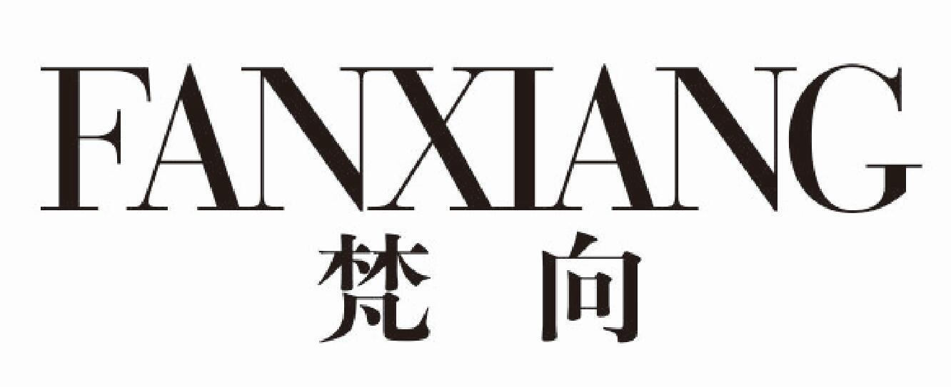 梵向 FANXIANG