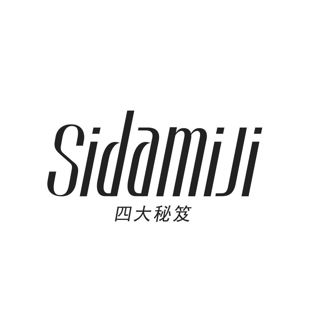 四大秘笈SIDAMIJI