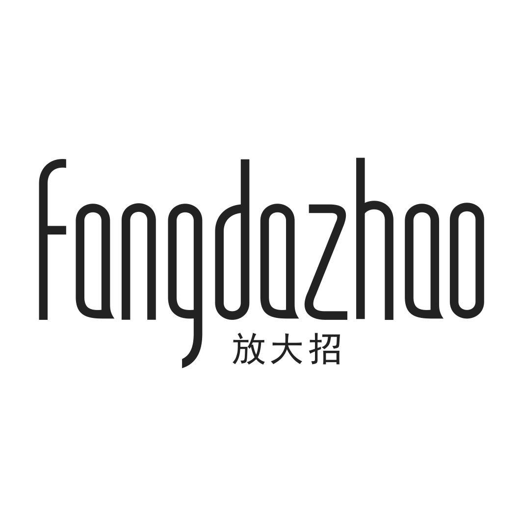 放大招FANGDAZHAO