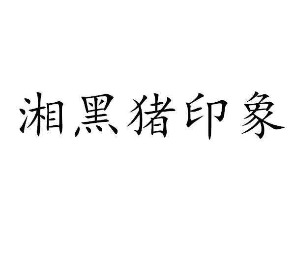 首图