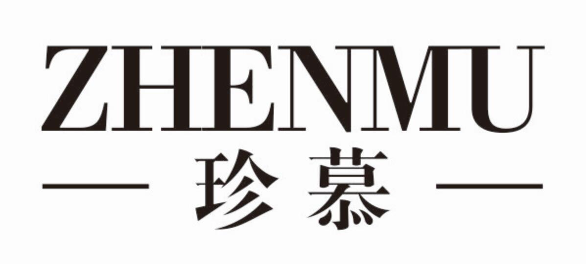 珍慕