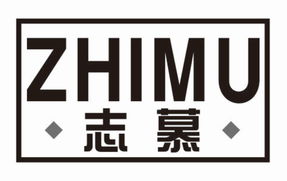 志慕