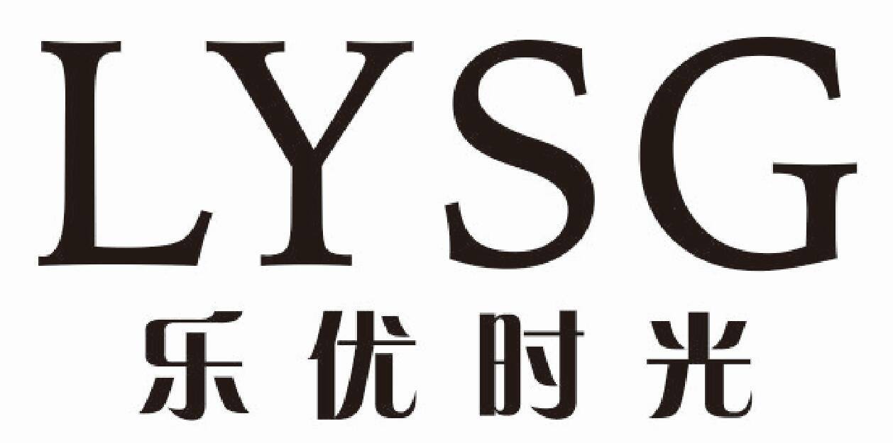 乐优时光 LYSG