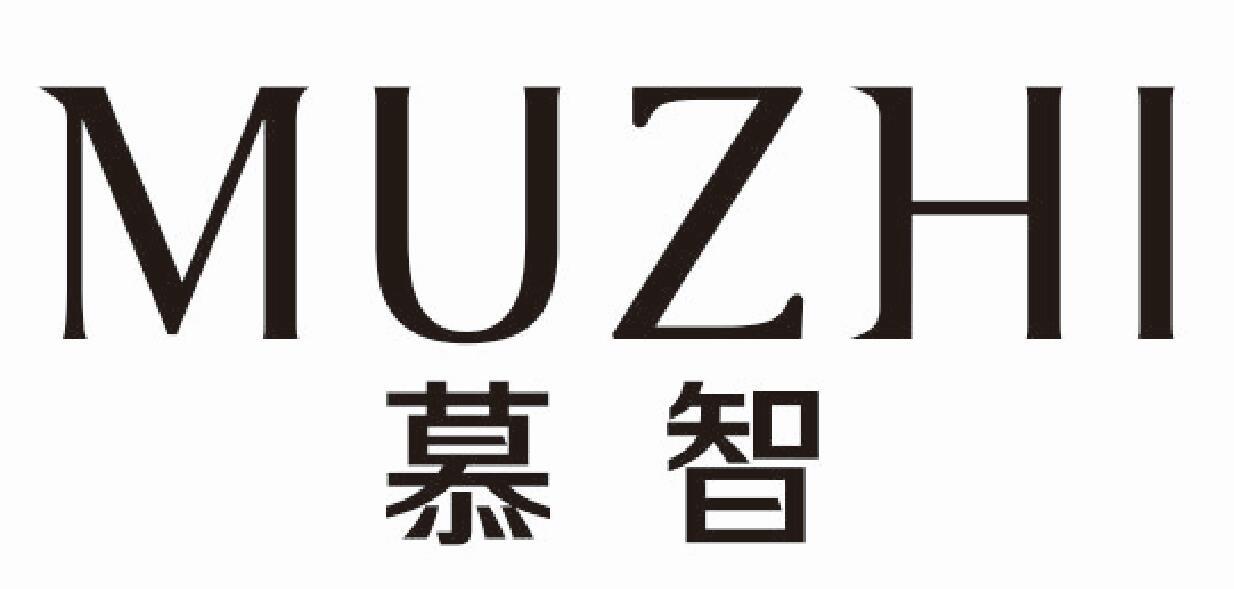 慕智 MUZHI