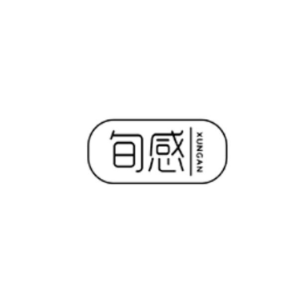 旬感