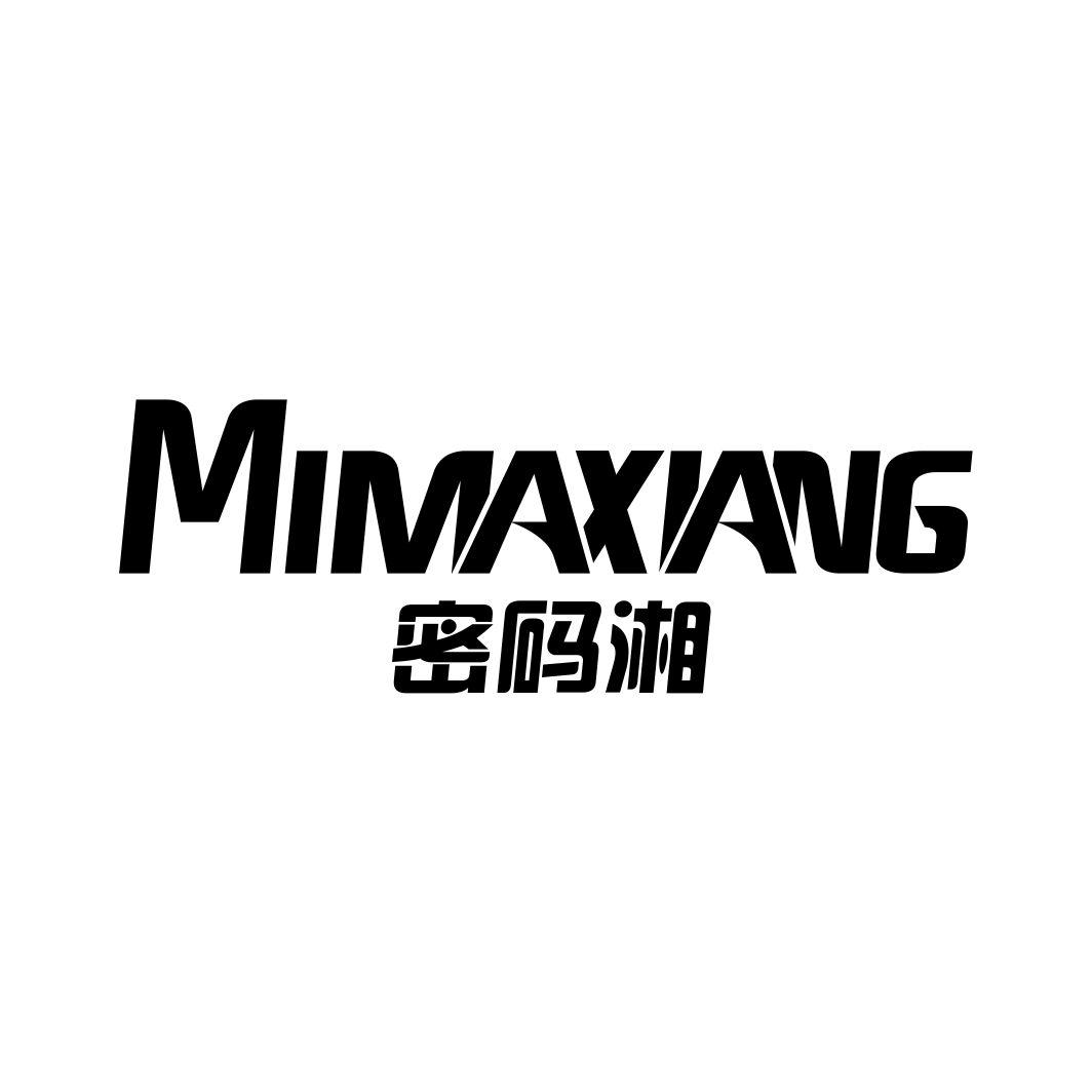 密码湘MIMAXIANG