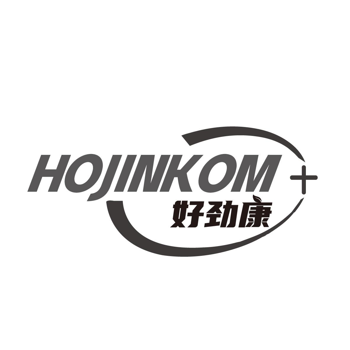好劲康
HOJINKOM