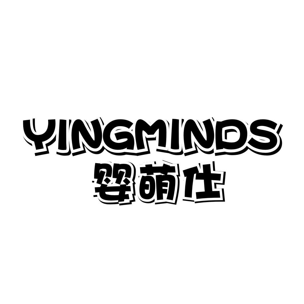 婴萌仕YINGMINDS