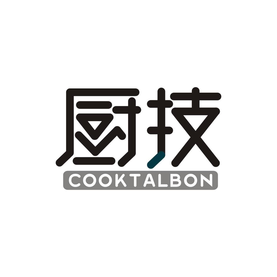 厨技COOKTALBON