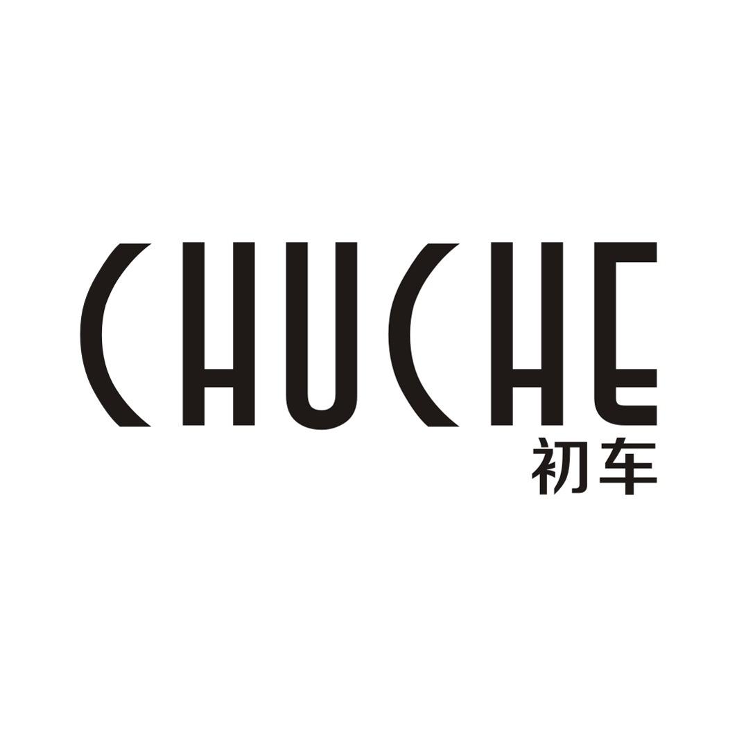 初车CHUCHE