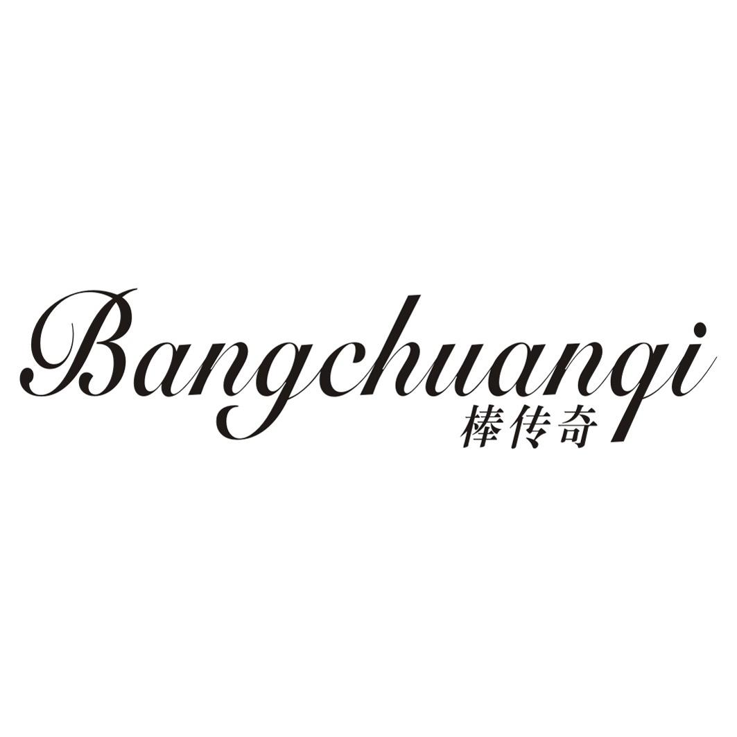 棒传奇BANGCHUANQI