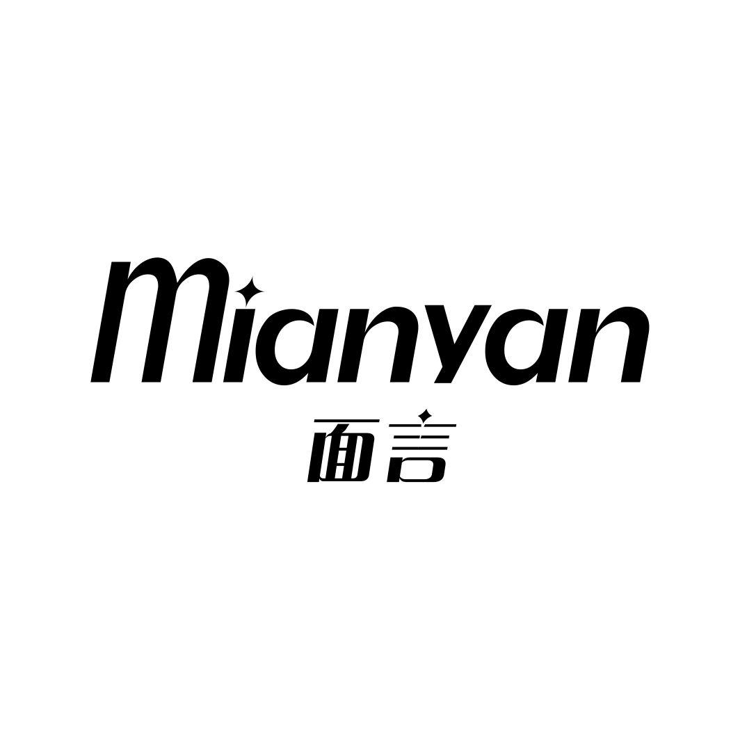 面言MIANYAN