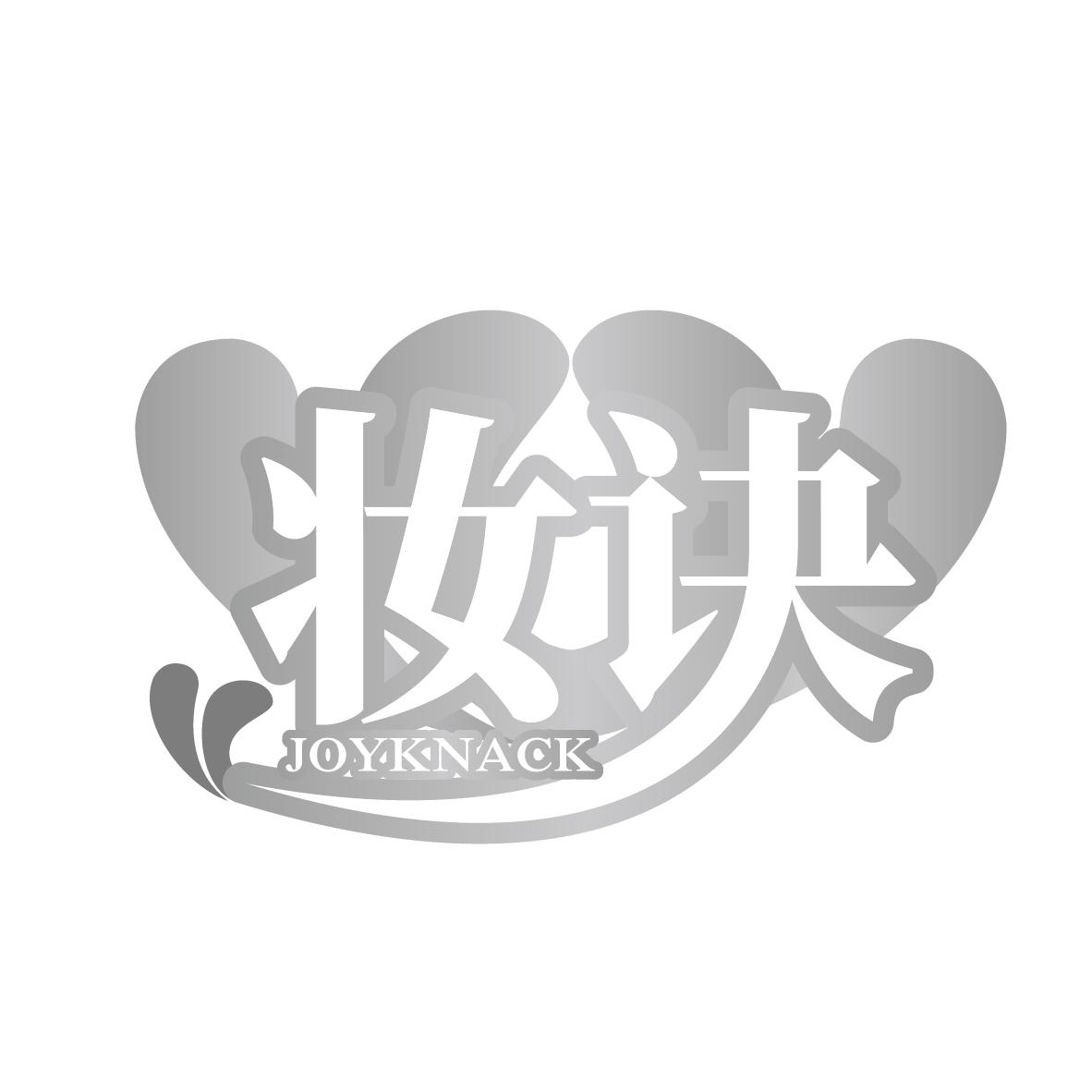 妆诀
JOYKNACK