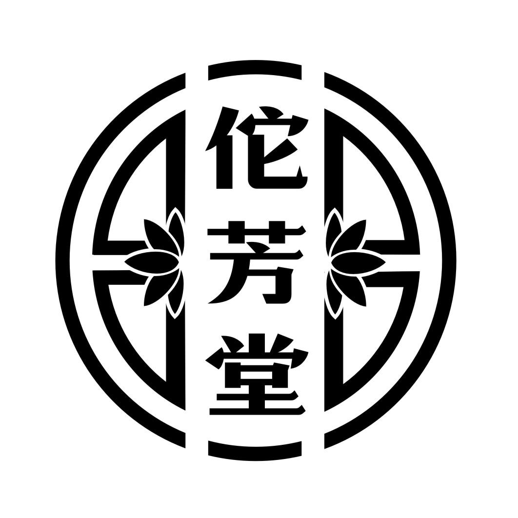 佗芳堂