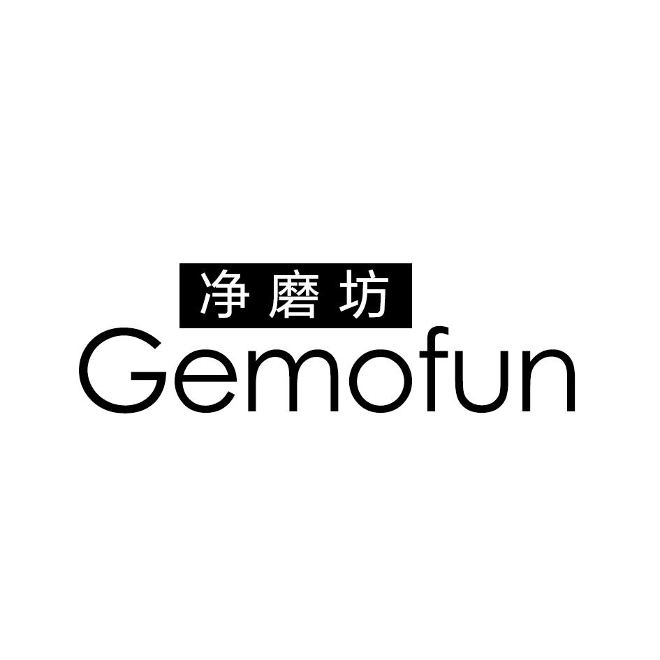 净磨坊