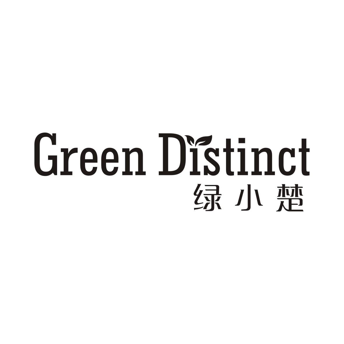 绿小楚GREEN DISTINCT
