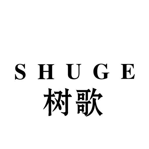 树歌