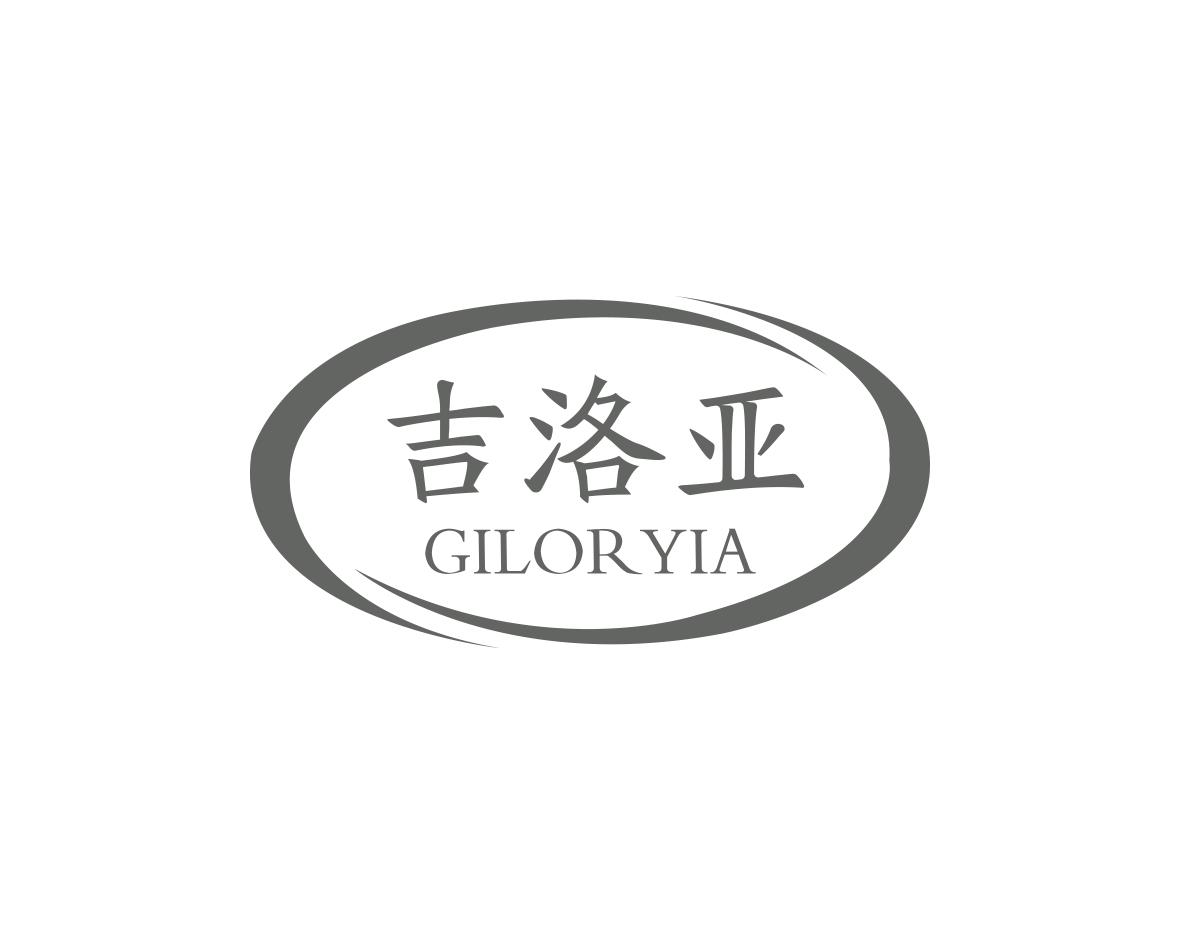 吉洛亚GILORYIA