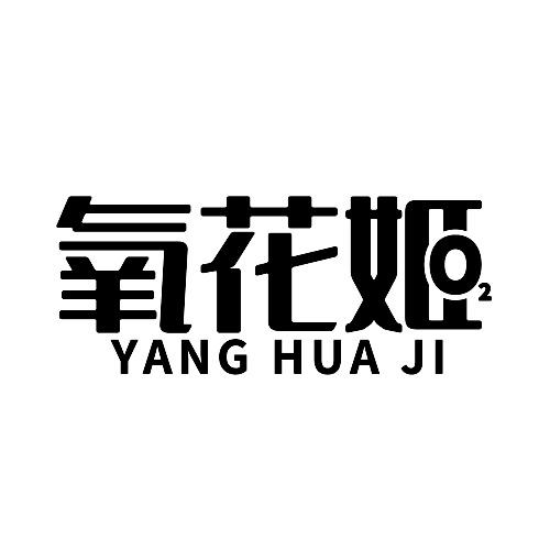 氧花姬