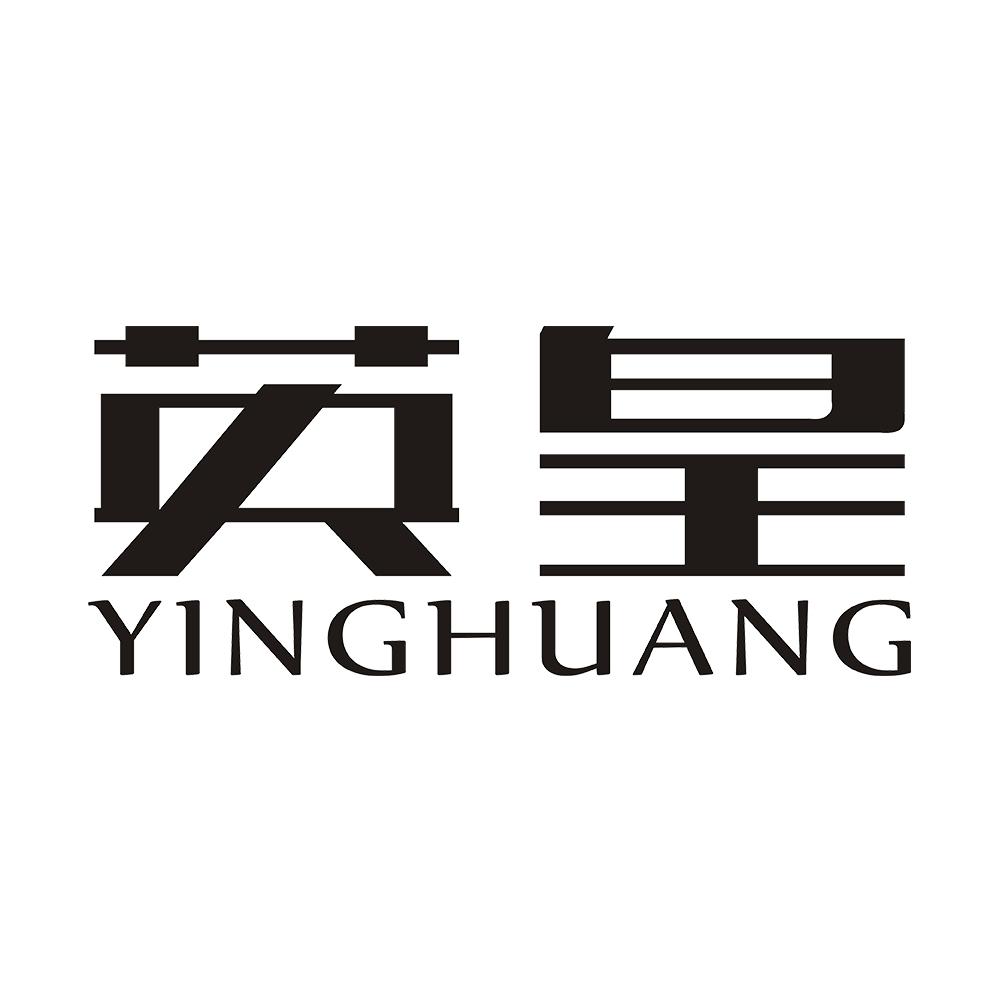 英皇