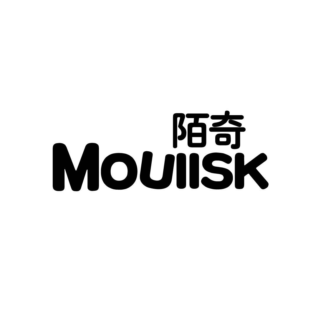 陌奇 MOUIISK 