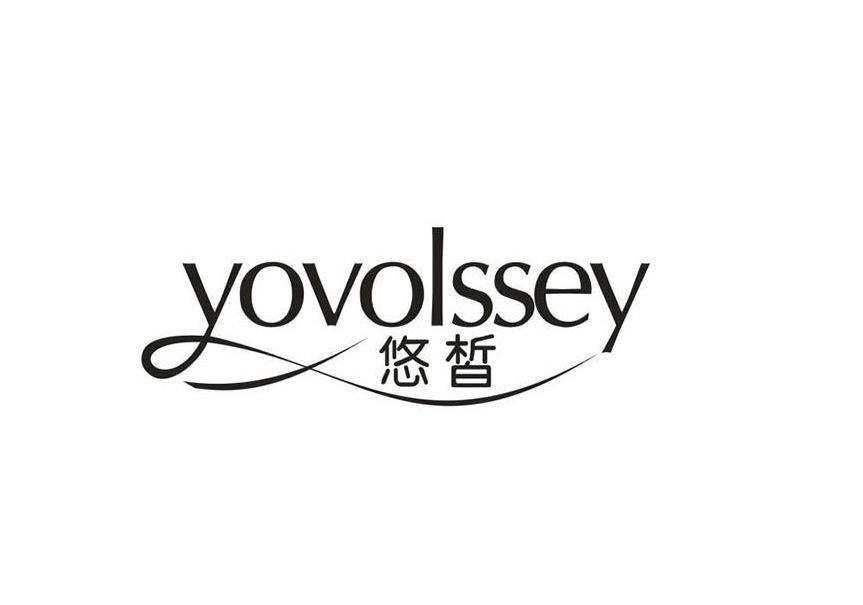 悠皙