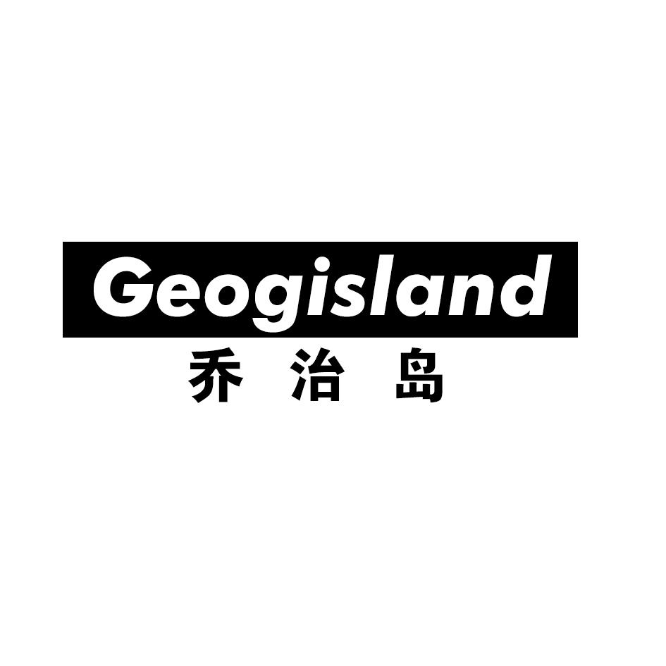 乔治岛