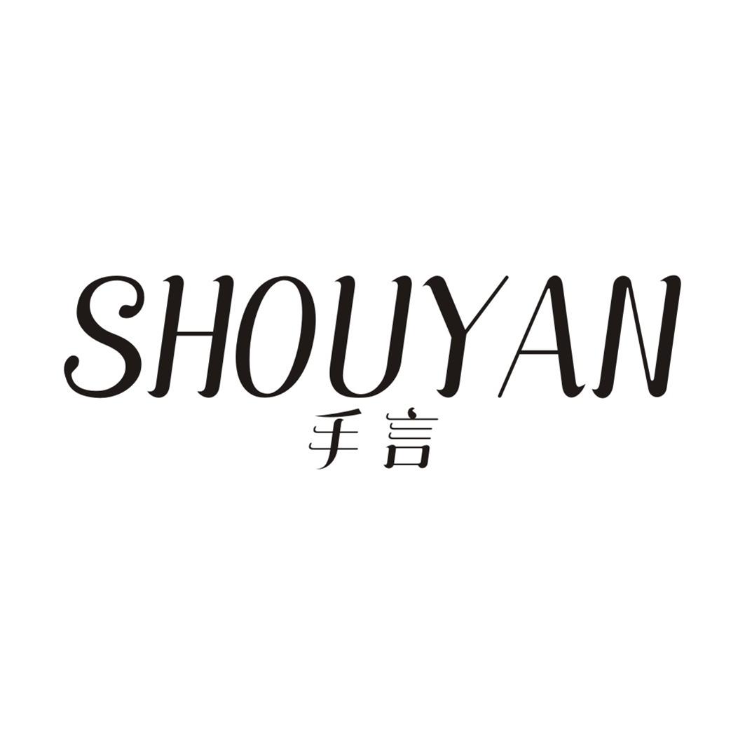 手言SHOUYAN