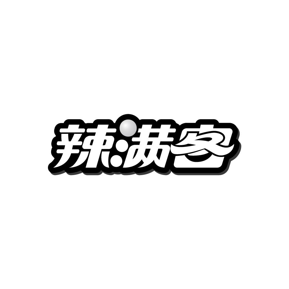 辣满客