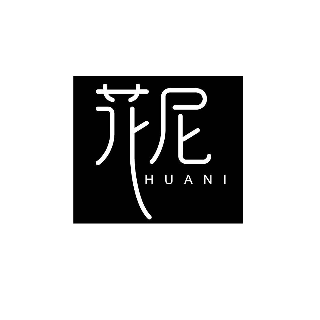 花尼 