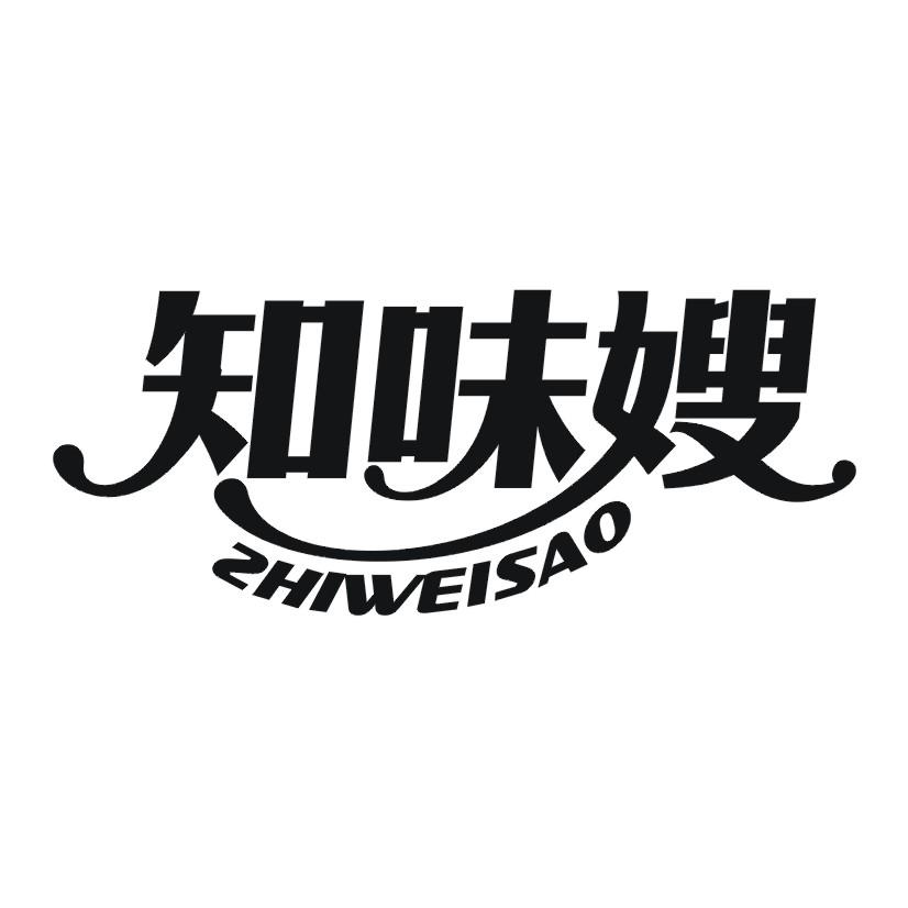 知味嫂