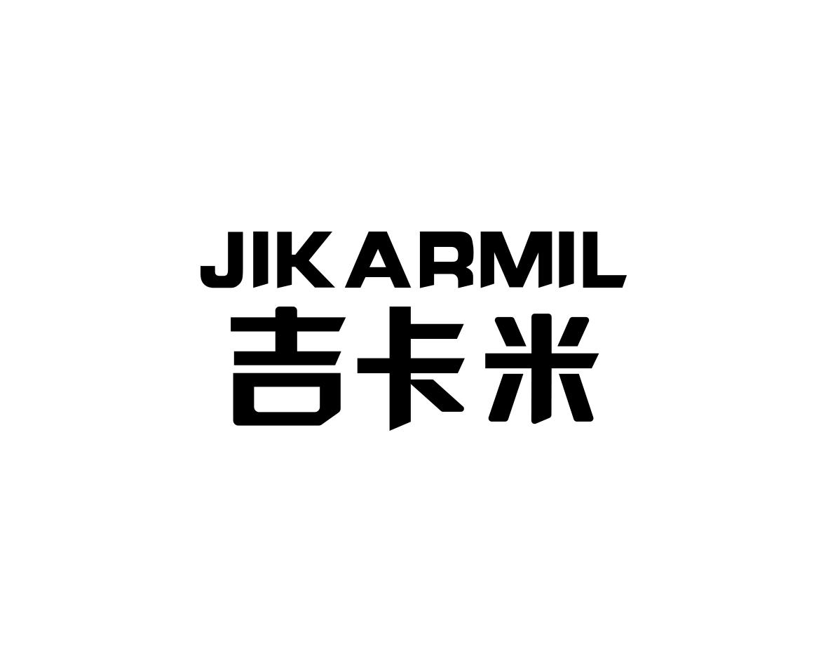 吉卡米JIKARMIL