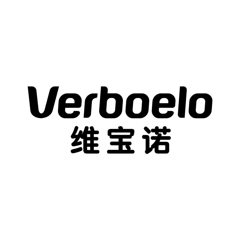 维宝诺
VERBOELO