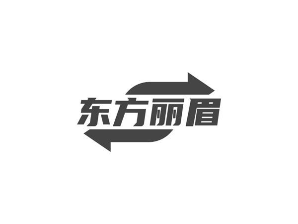 东方丽眉