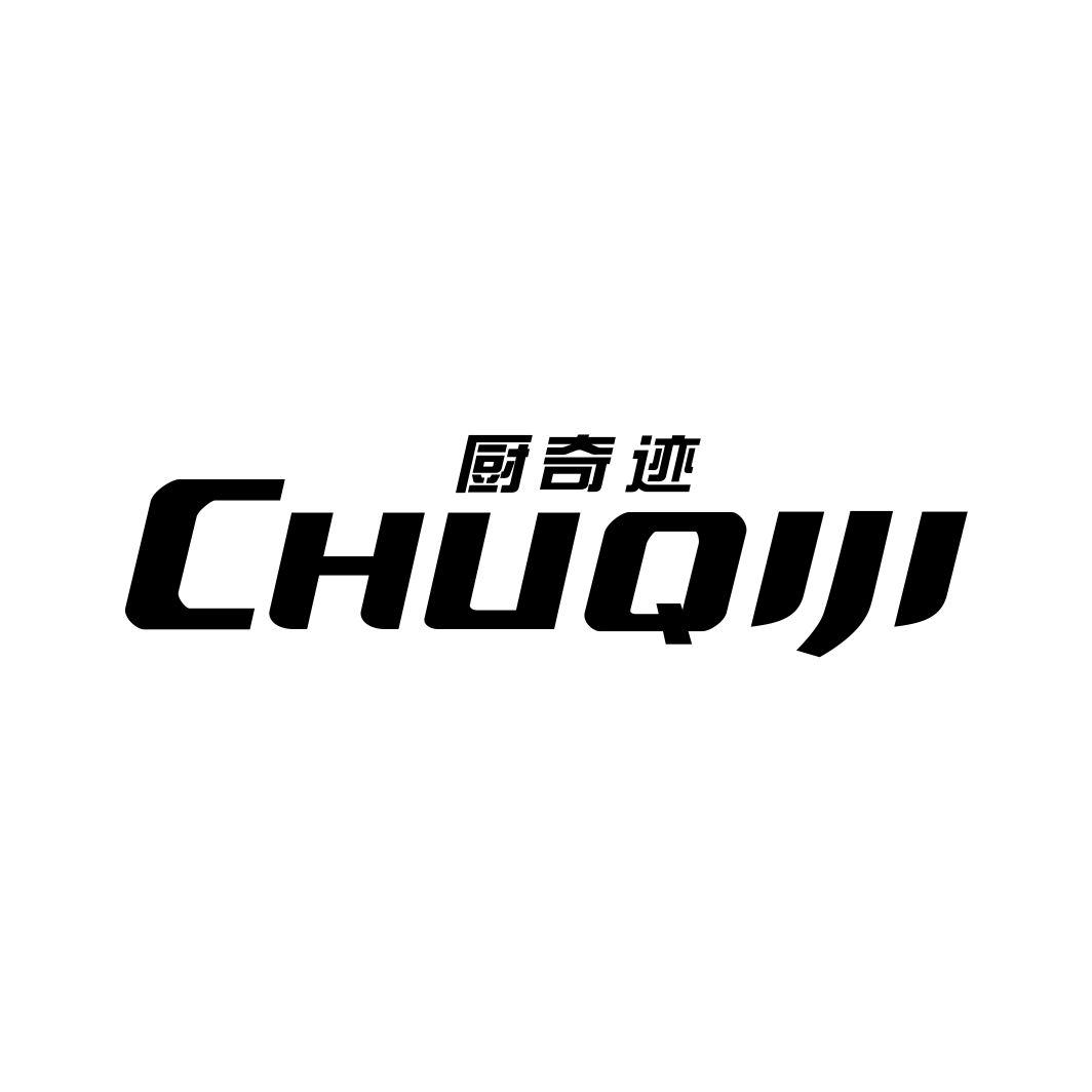 厨奇迹CHUQIJI