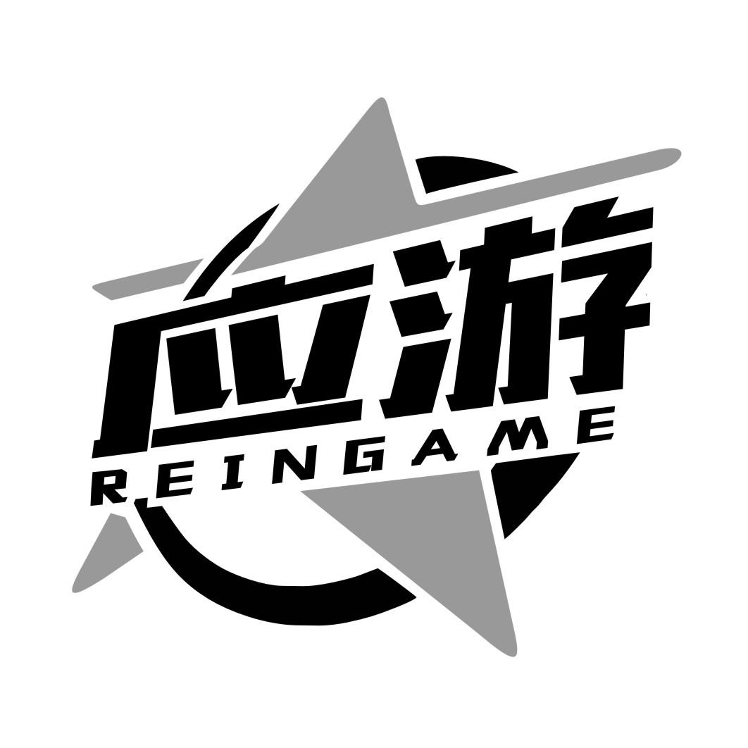 应游REINGAME