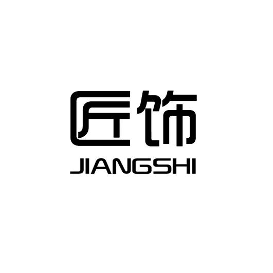 匠饰