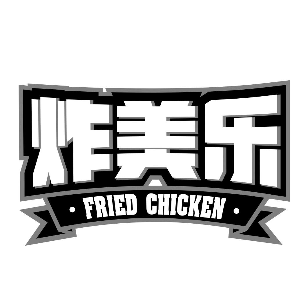炸美乐 FRIED CHICKEN