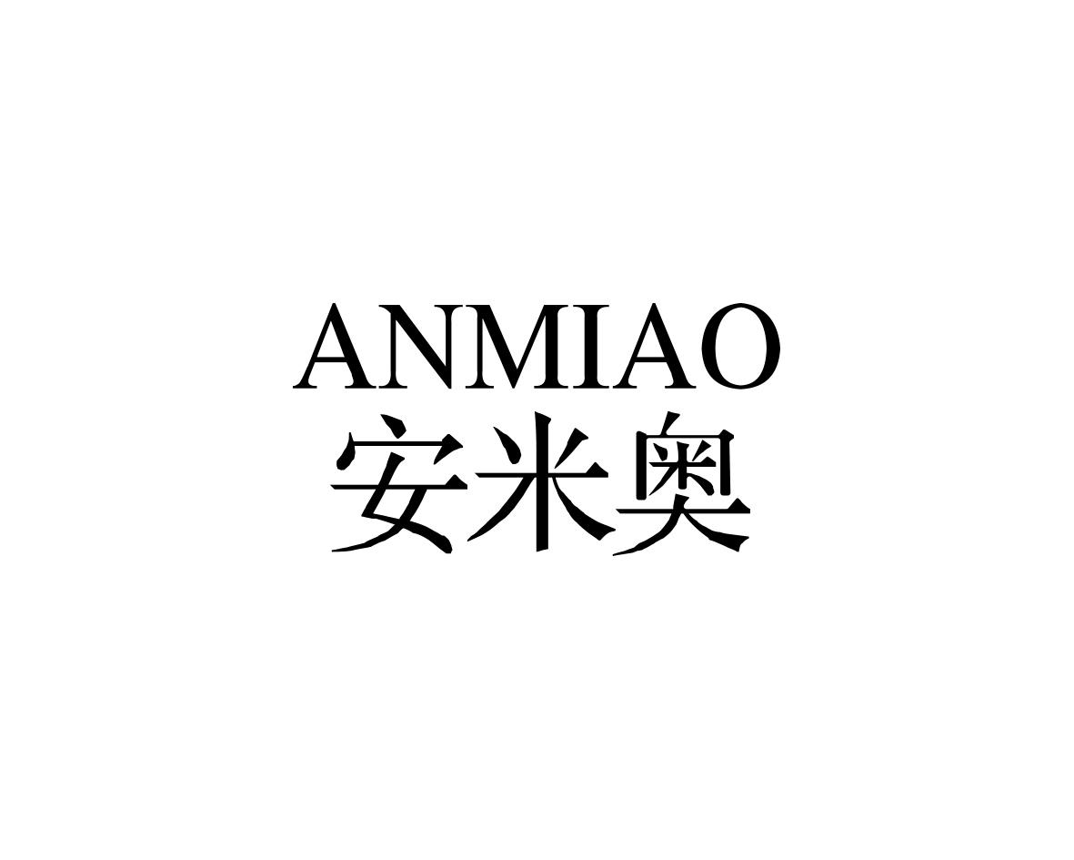 安米奥