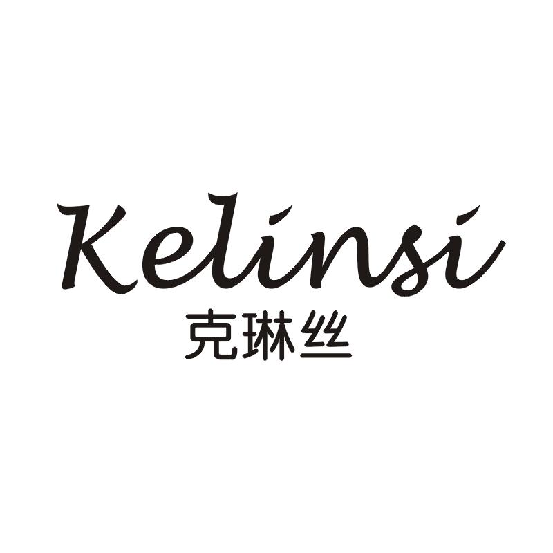 克琳丝