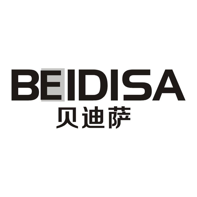 贝迪萨