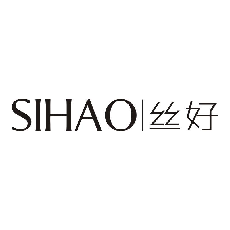 丝好