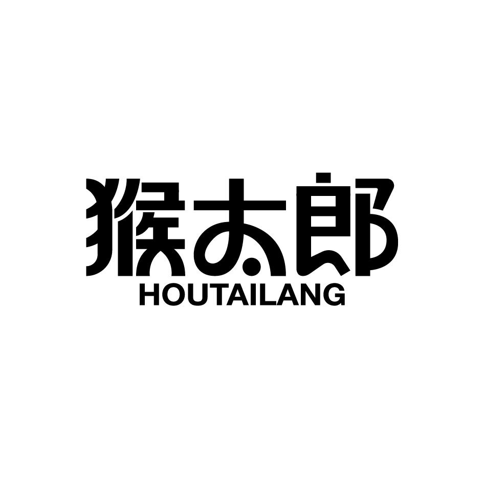 猴太郎HOUTAILANG