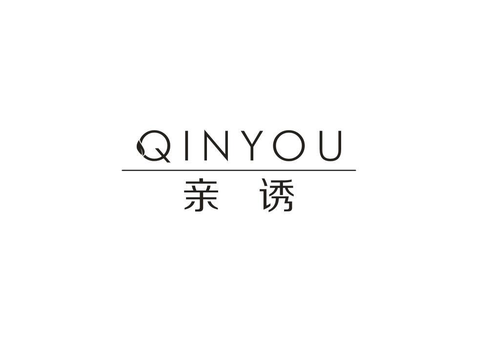 亲诱